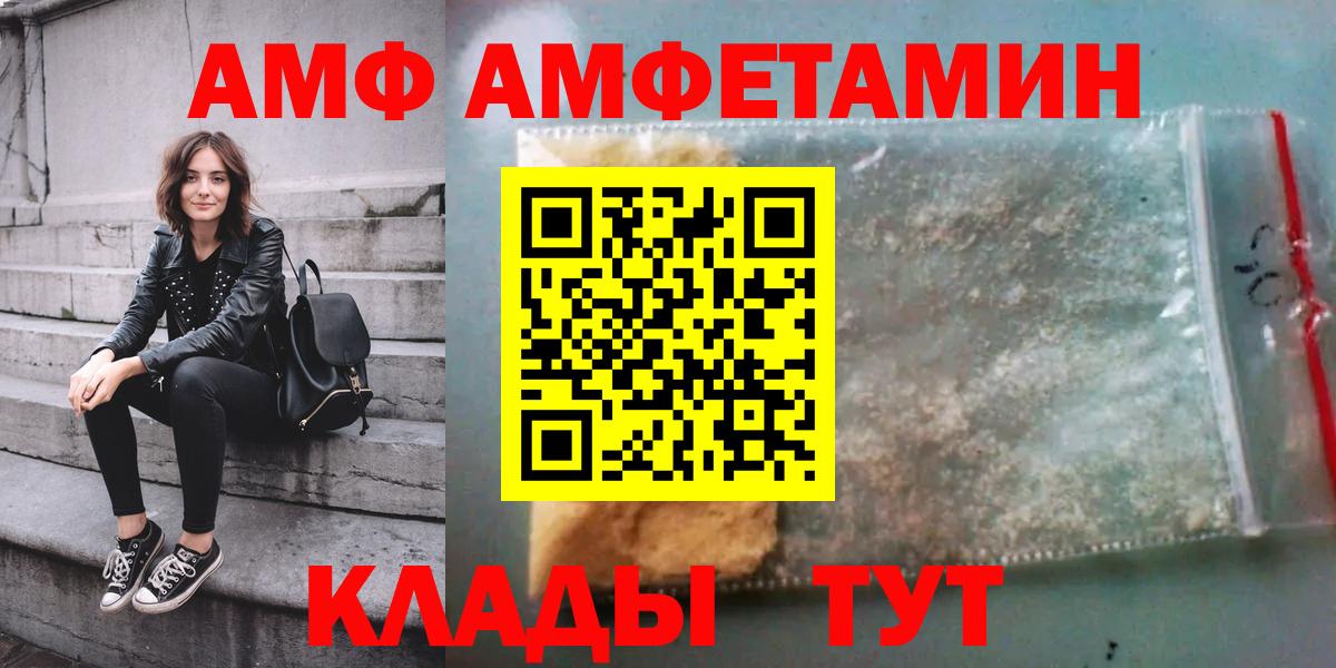 АМФЕТАМИН  Амфетамин VHQ  Вход с VPN  Нижний Новгород 