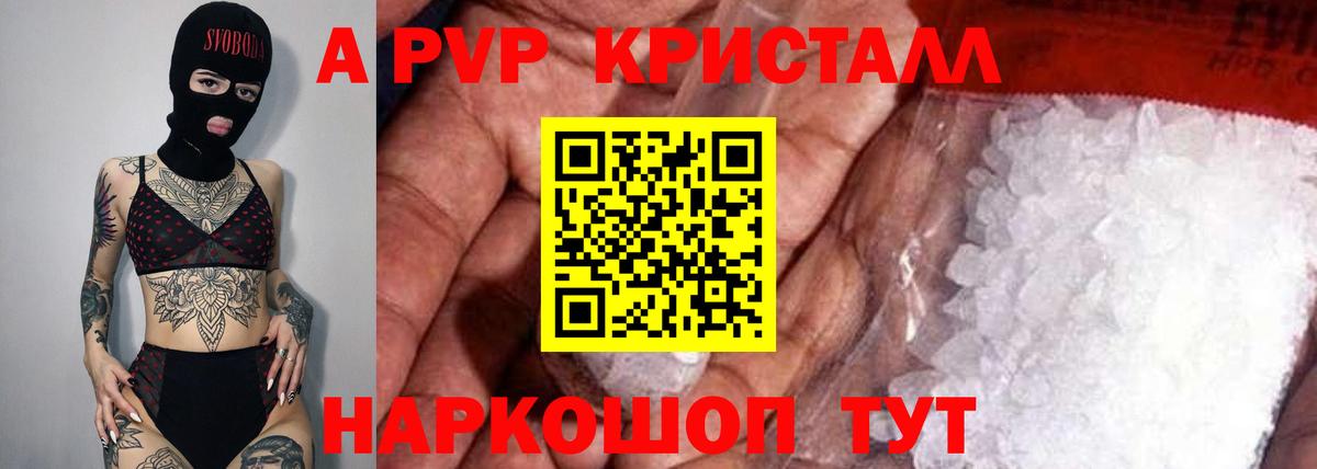 Alpha-PVP СК Нижний Новгород