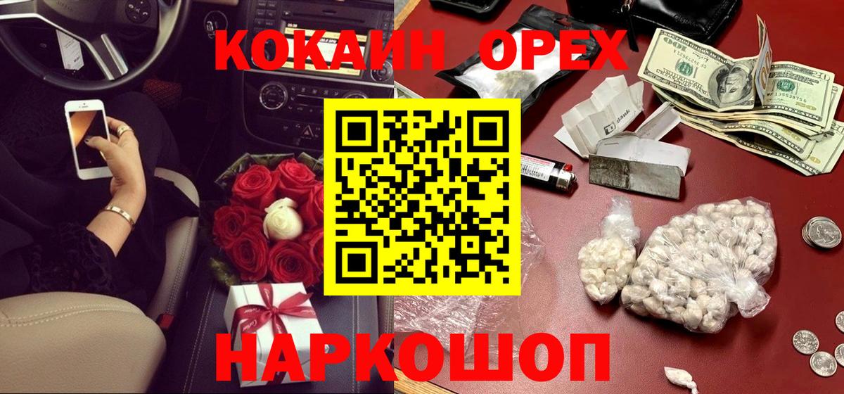 КОКАИН Columbia Нижний Новгород