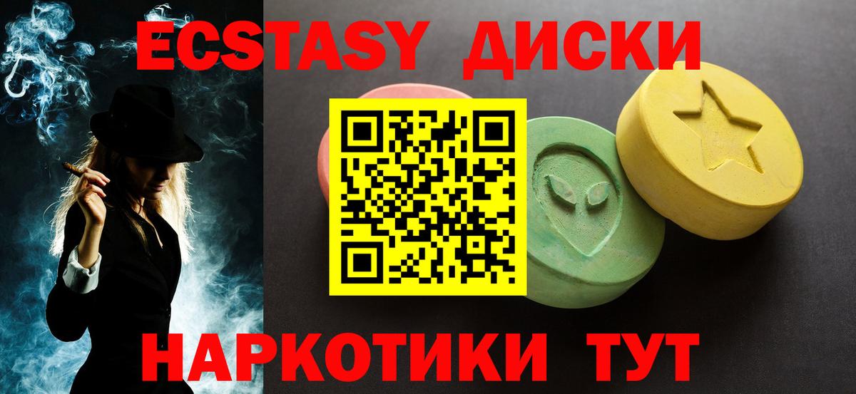 ЭКСТАЗИ круглые  Вход с VPN  Нижний Новгород 