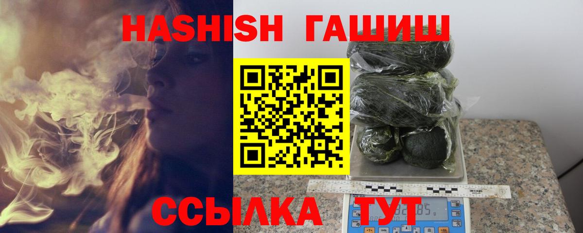 Нижний Новгород  ГАШИШ индика сатива  Вход с VPN  ГАШИШ Cannabis 