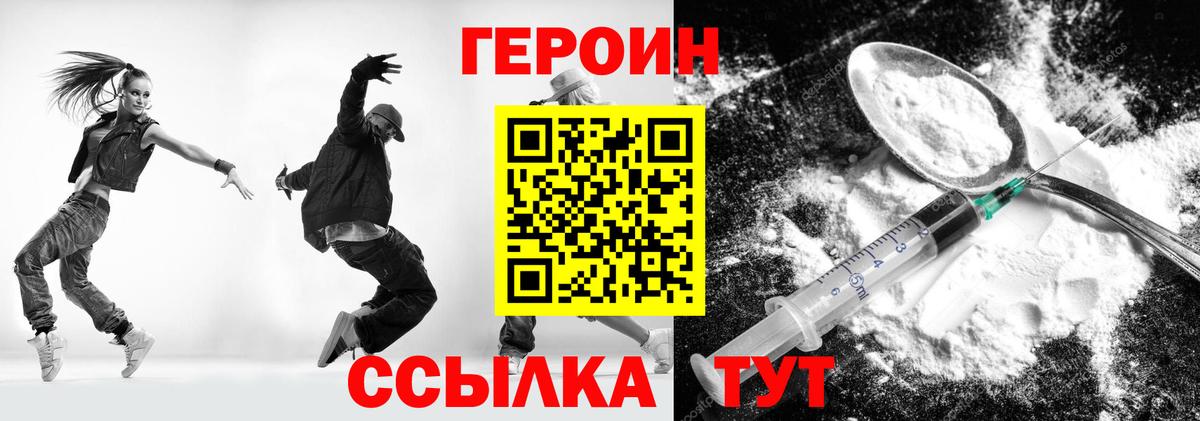 Героин VHQ  Вход с VPN  Нижний Новгород 