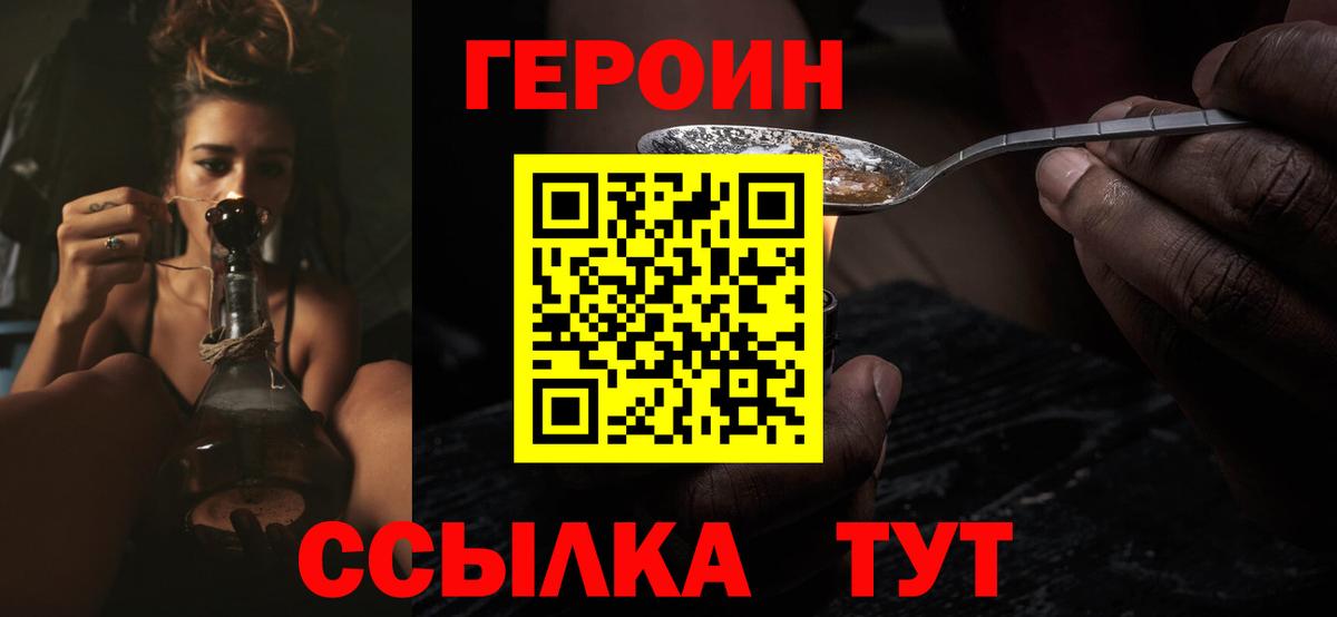 Героин афганец Нижний Новгород
