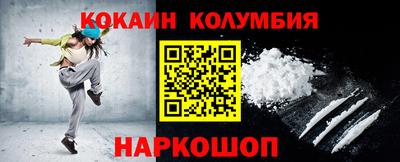 кокаин премиум Ипатово