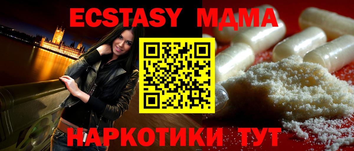 MDMA crystal Нижний Новгород