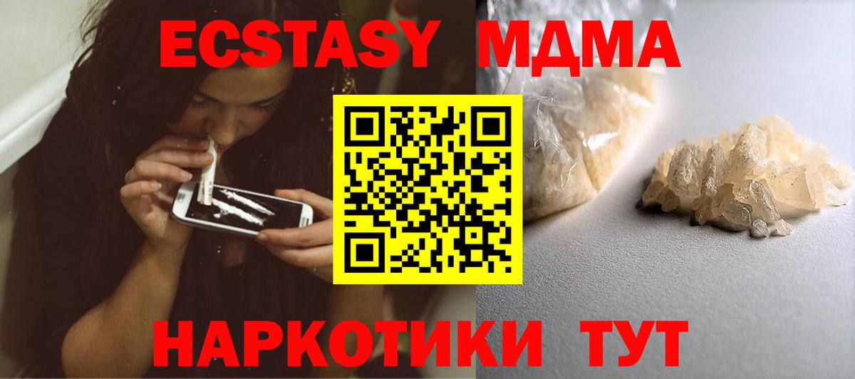 Нижний Новгород  МДМА  MDMA Molly  Вход с VPN  МДМА кристаллы 