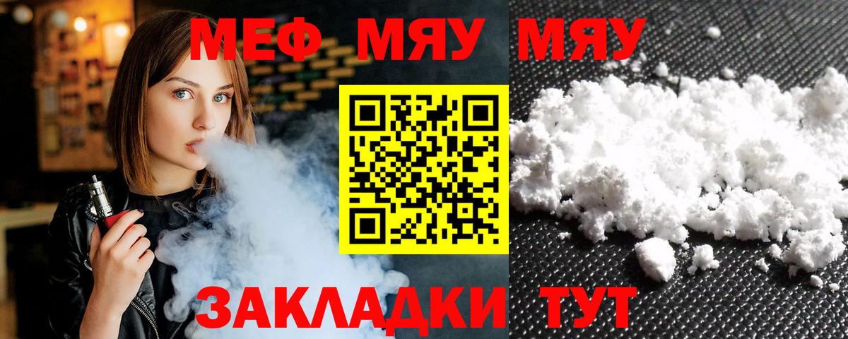 Меф  купить наркотики сайты  Мефедрон  Меф mephedrone  Нижний Новгород  Вход с VPN  МЕФ mephedrone 