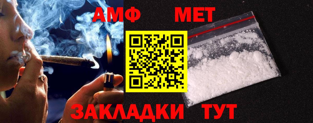 МЕТАМФЕТАМИН пудра Нижний Новгород