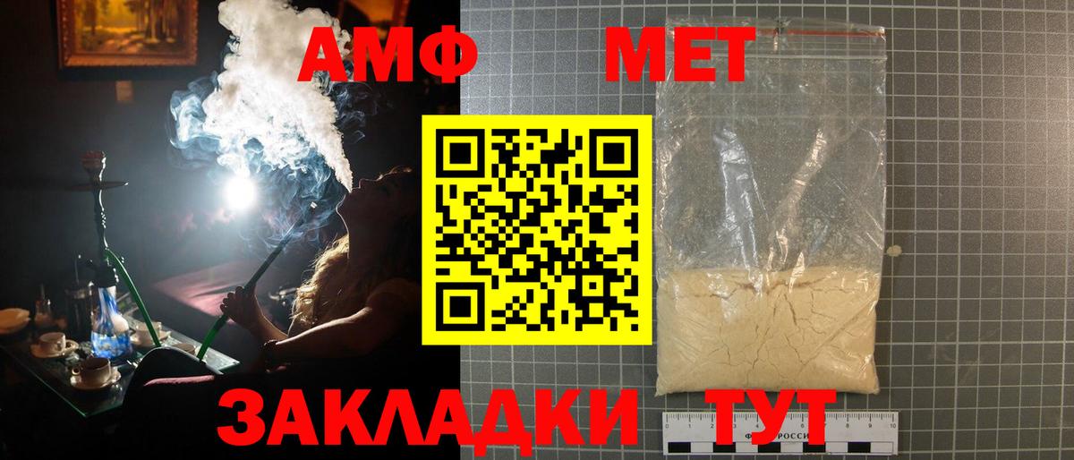 Метамфетамин винт  Метамфетамин винт  Вход с VPN  Нижний Новгород 
