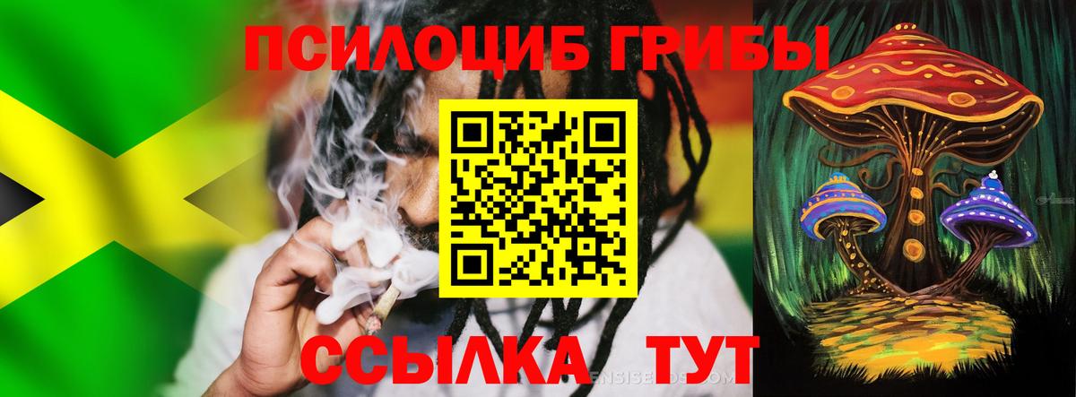 Галлюциногенные грибы Magic Shrooms  Вход с VPN  Нижний Новгород 
